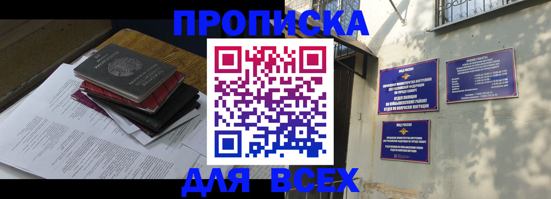 где прописаться в Георгиевске
