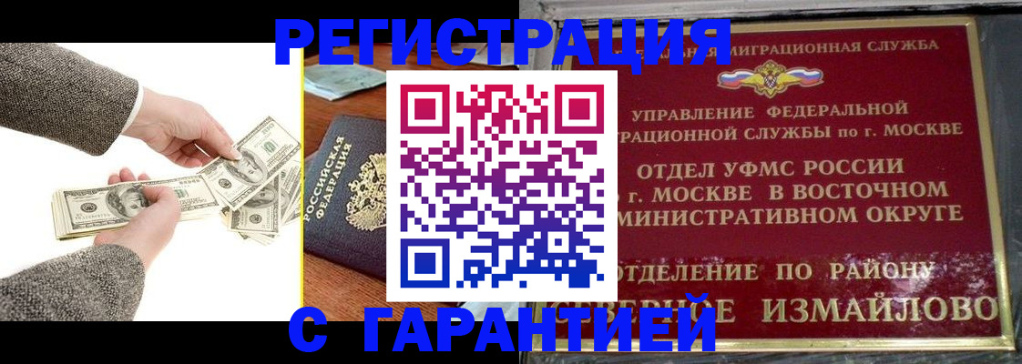 прописка законно в Георгиевске
